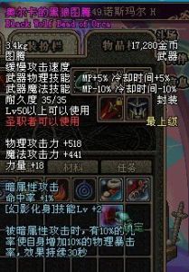 奧爾卡的黑狼圖騰 奧爾卡的黑狼圖騰