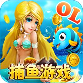 捕魚遊戲網頁版 捕魚遊戲網頁版