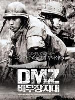 《非武裝地帶》 《非武裝地帶》