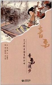 音樂漫步 音樂漫步