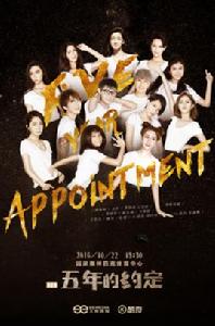 五年的約定[五年的約定（2011快樂女聲演唱會）]