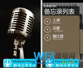 語音備忘錄 語音備忘錄