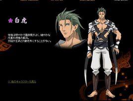 白虎[動畫少年陰陽師角色]