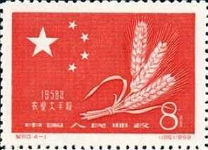 紀60.4-1麥（195）1959