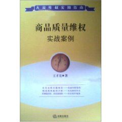 商品質量 商品質量