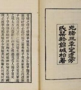 夢園書畫錄 夢園書畫錄