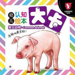 認知繪本:常見動物 認知繪本:常見動物