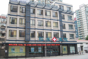 上海肛泰肛腸醫院全景圖