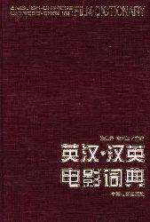 電影詞典 電影詞典