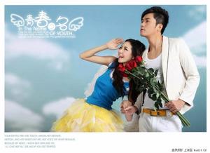 以青春之名 以青春之名