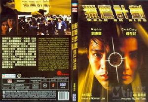 《獵鷹行動》 《獵鷹行動》