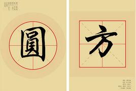 經管二十條 經管二十條