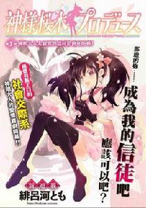 神樣櫻木 神樣櫻木