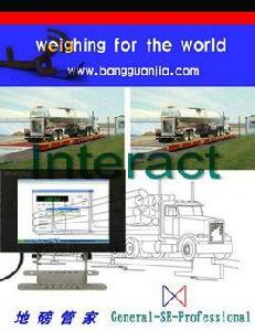 地磅軟體 地磅軟體