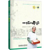 1坪的奇蹟 1坪的奇蹟