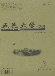 《五邑大學學報（自然科學版）》