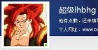 超級lhbhg-百度帳號