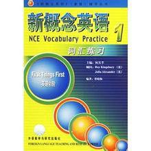 新概念英語辭彙練習1 新概念英語辭彙練習1