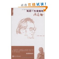 我這一生幸福嗎