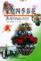 家庭四季養花 家庭四季養花