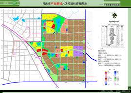 明光經濟開發區 明光經濟開發區