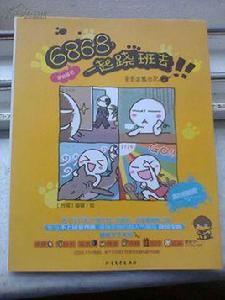 6868,一起翹班去 6868,一起翹班去