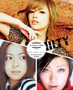 平成三大歌姬 平成三大歌姬