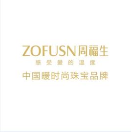 周福生[珠寶品牌]