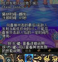 炫紋發射 炫紋發射