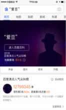 2016·百度沸點人氣尖叫榜