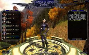 《指環王Online》