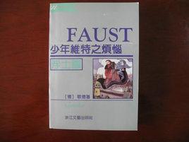 外國文學名著精品 外國文學名著精品