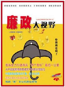 求是雜誌社 求是雜誌社