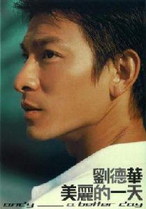 i miss you[劉德華演唱歌曲]