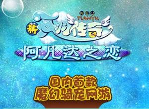 阿凡達之戀 阿凡達之戀