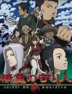 精靈之守護人 精靈之守護人