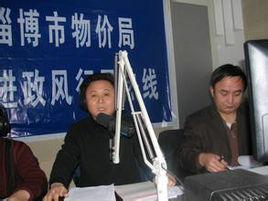 淄博市物價局 淄博市物價局