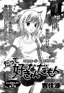 因為喜歡你 因為喜歡你