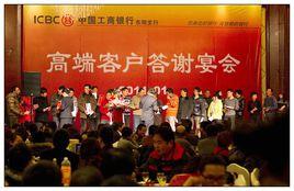 高端客戶 高端客戶