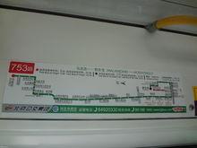 北京公交753路