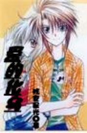 愛的化烏 愛的化烏