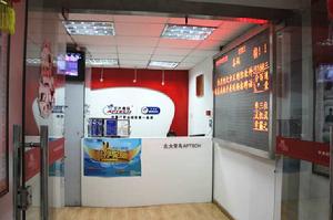 北大青鳥中關村學士後校區 北大青鳥中關村學士後校區