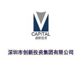 深圳市創新投資集團有限公司 深圳市創新投資集團有限公司