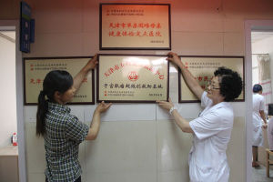 李主任和患者代表掛牌