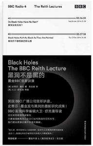 黑洞不是黑的 黑洞不是黑的