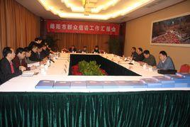 河南省人民政府信訪局 河南省人民政府信訪局