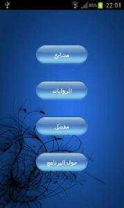 古蘭經播放器流 古蘭經播放器流