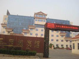 東營藍海西城賓館 東營藍海西城賓館