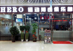 天津英雄搏擊俱樂部 天津英雄搏擊俱樂部