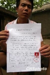 工傷級別鑑定標準 工傷級別鑑定標準